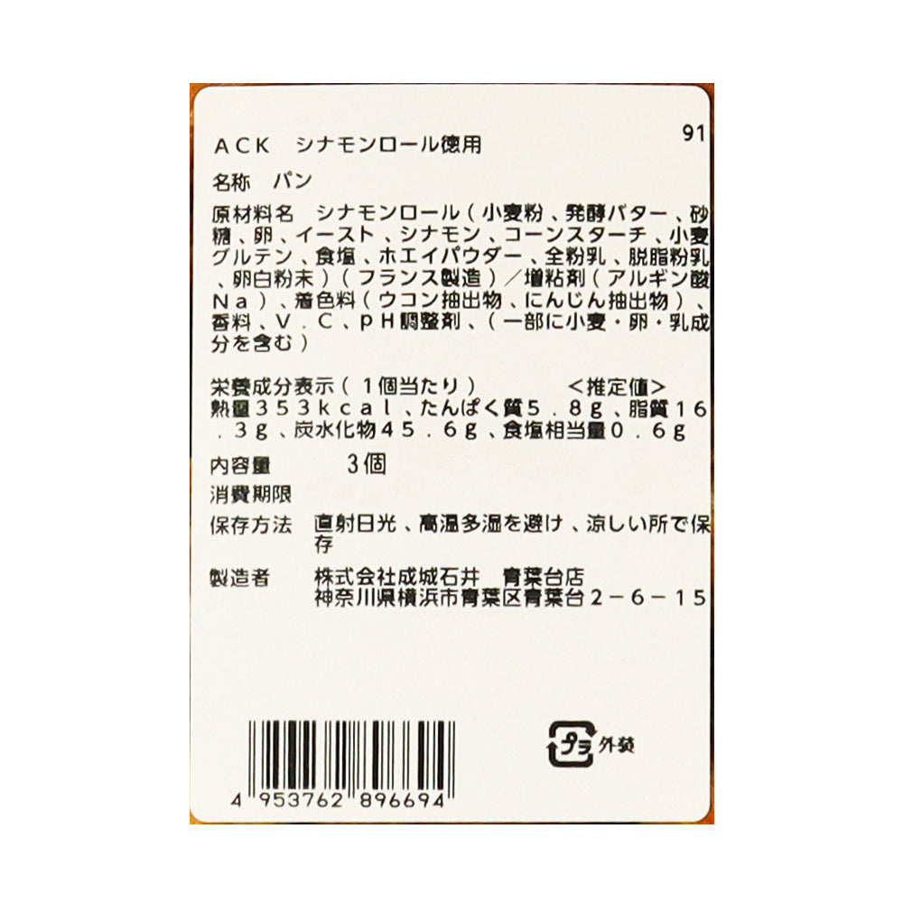 シナモン様 ふくらませる ご確認用