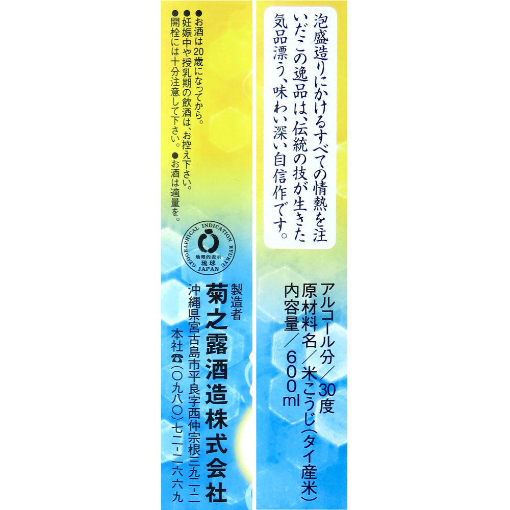 沖縄県 宮古島 菊之露3年古酒30度 600ml – 成城石井.com