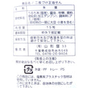 山形屋 二度づけ醤油せん 15枚×12袋