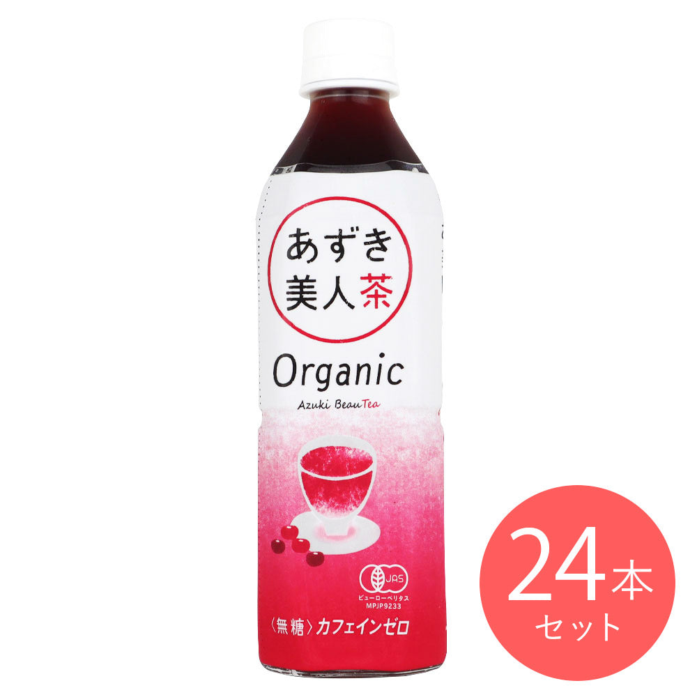 遠藤製餡 オーガニックあずき美人茶 500ml×24本【ケース販売】