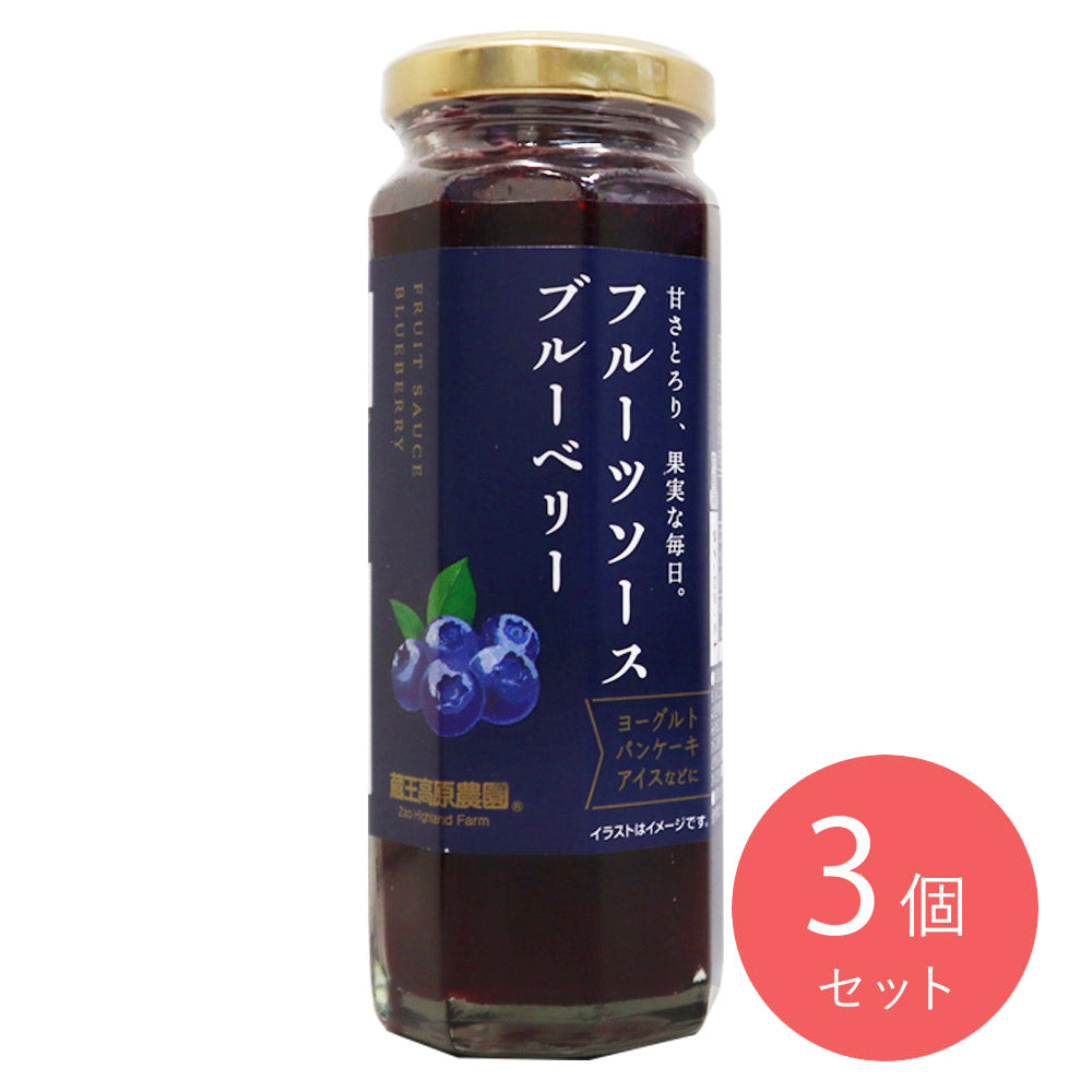蔵王高原農園 フルーツソース ブルーベリー 160g×3個 | 成城石井.com