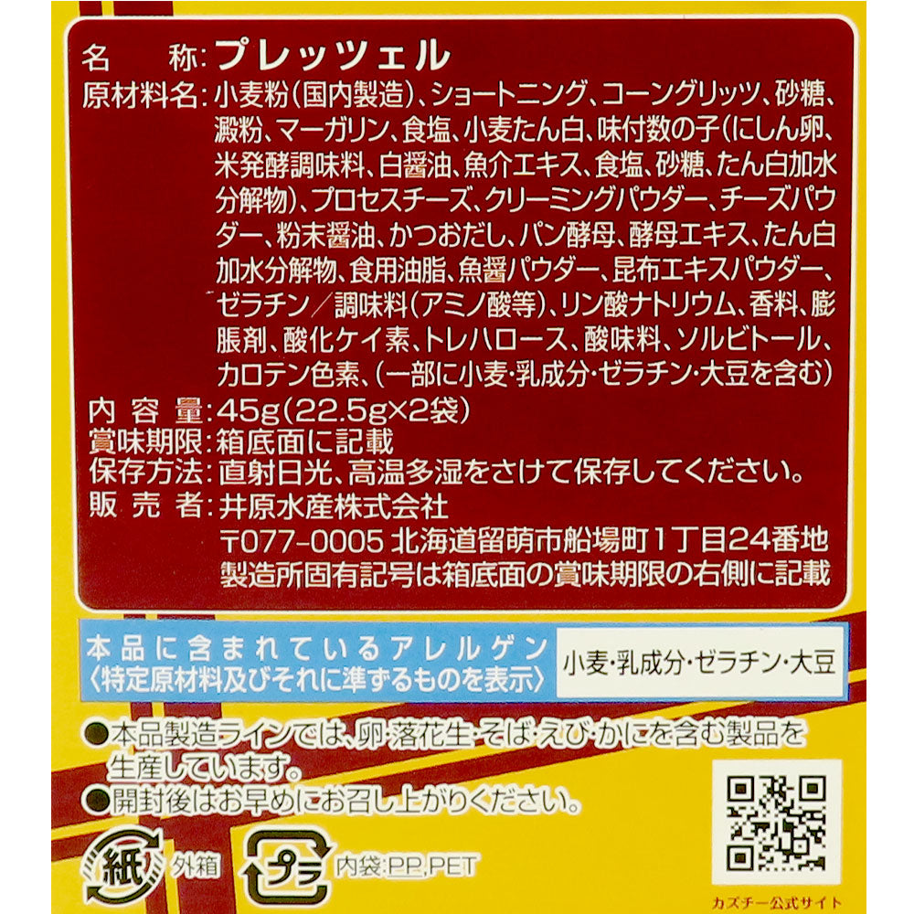 井原水産 カズチー プレッツェル 45g