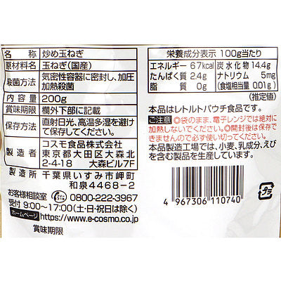 コスモ 直火焼炒め玉ねぎ 200g×5個 – 成城石井.com