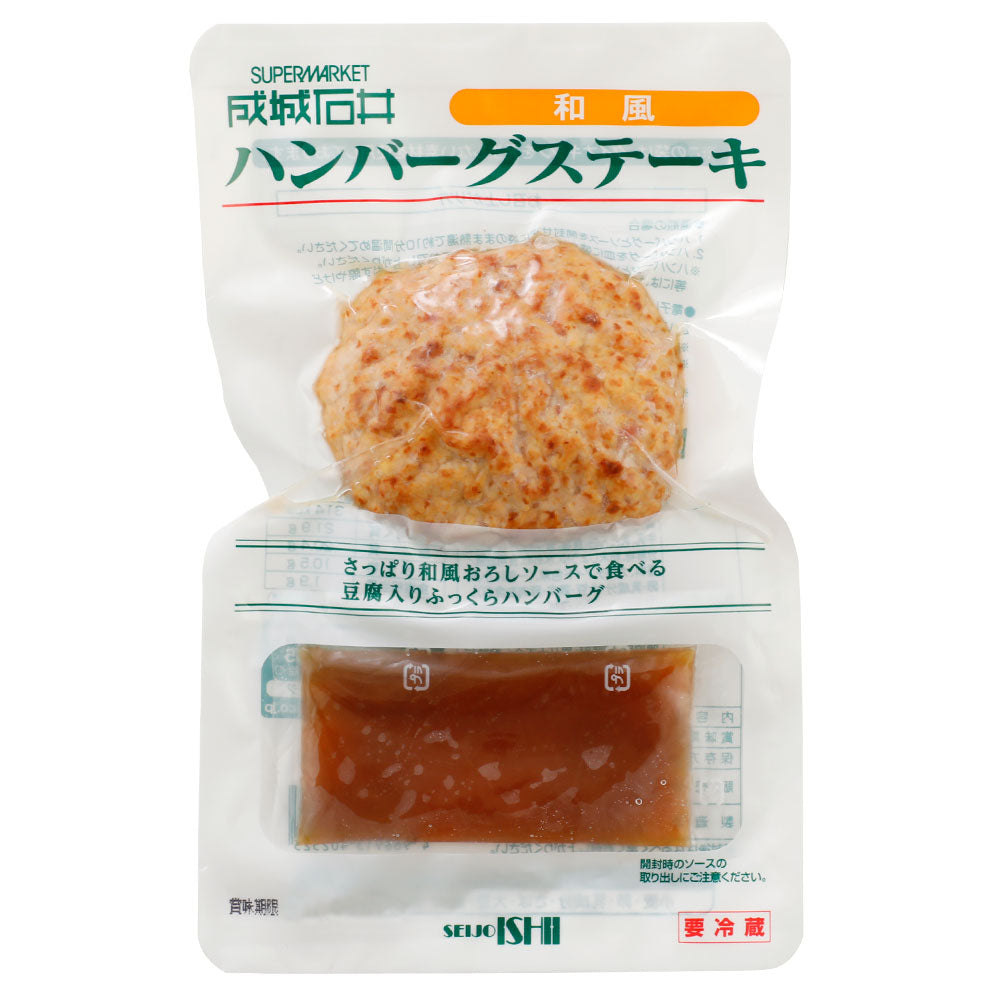 成城石井 ハンバーグ 【和風】 150g(固形量120g/ソース30g)×3個