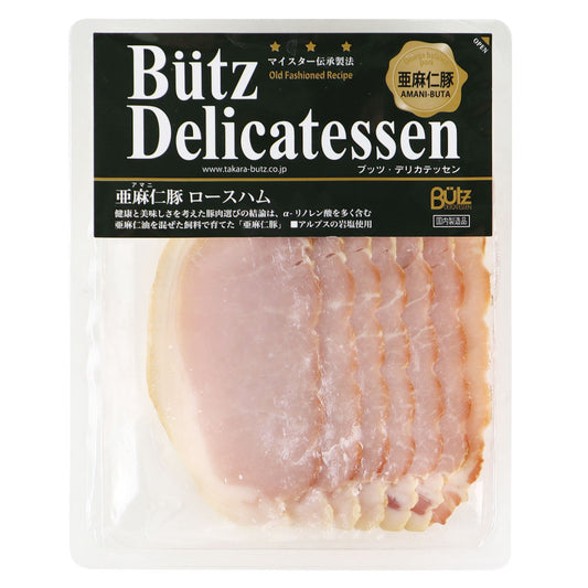 ブッツ 亜麻仁豚 ロースハム 75g [8793]