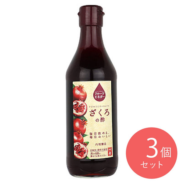 内堀醸造 フルーツビネガーざくろの酢 360ml×3本 –