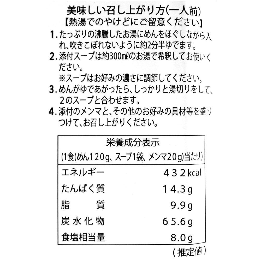 亀製麺 醤油らーめん メンマ付き×3個