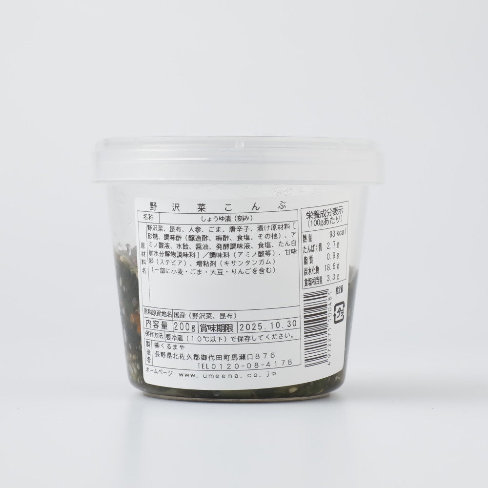 くるまや 野沢菜こんぶ しょうゆ味 200g | 成城石井.com