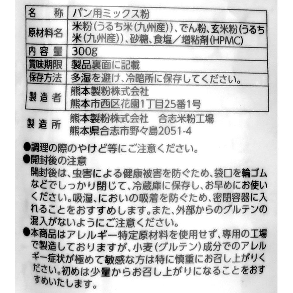 熊本製粉 グルテンフリーパンミックス 300g×5個