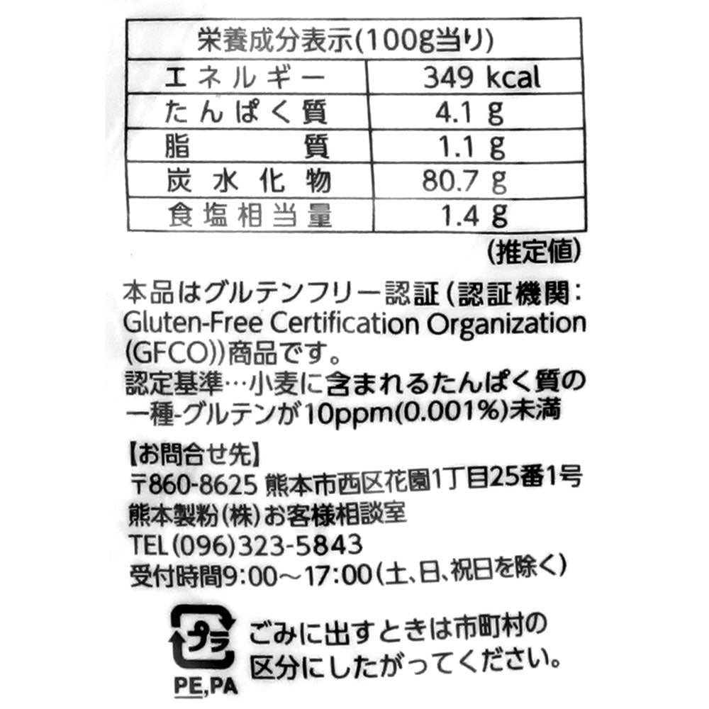 熊本製粉 グルテンフリーパンミックス 300g×5個