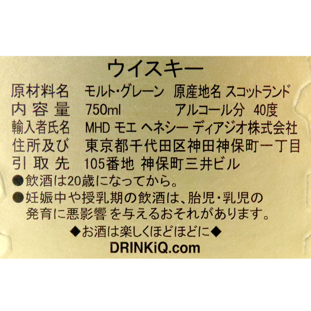 スコッチウィスキー オールドパー 12年 750ml | MHD正規輸入品