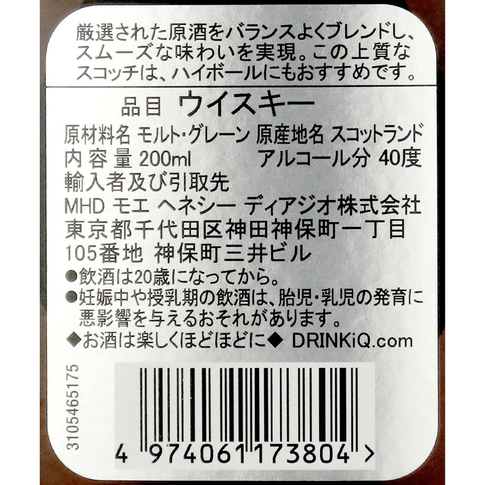 スコッチウイスキー オールドパー シルバー 200ml | MHD正規輸入品