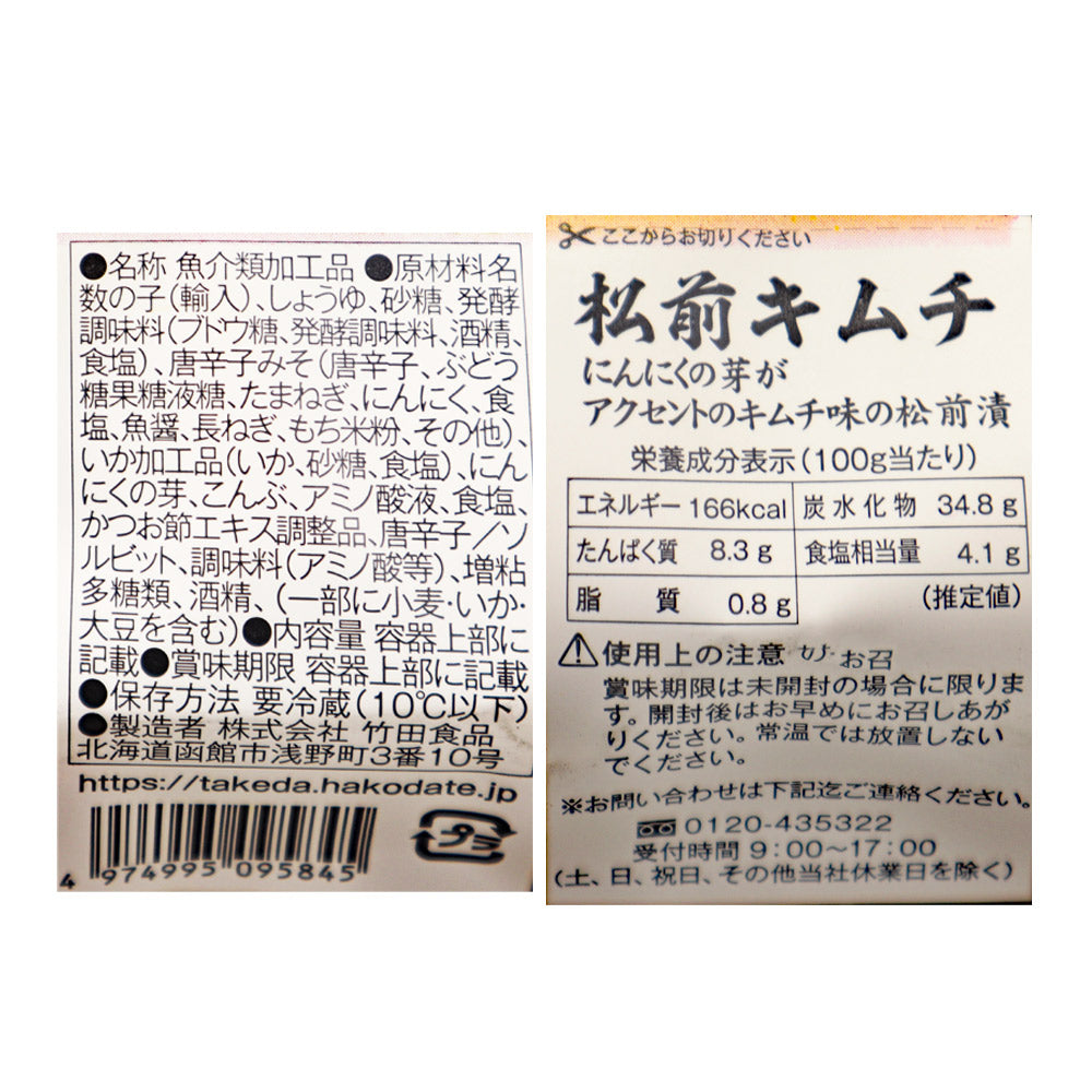 竹田食品 松前キムチ 120g | 成城石井.com