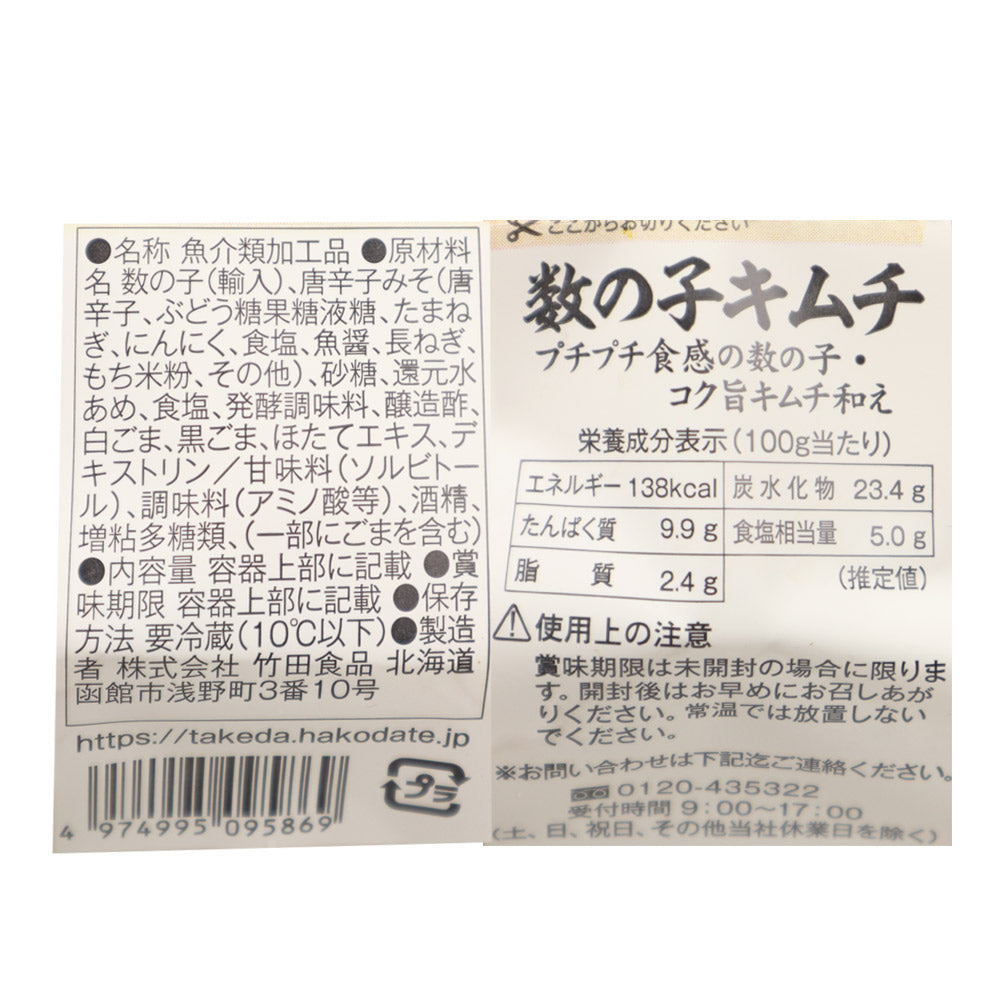 竹田食品 数の子キムチ 90g | 成城石井.com