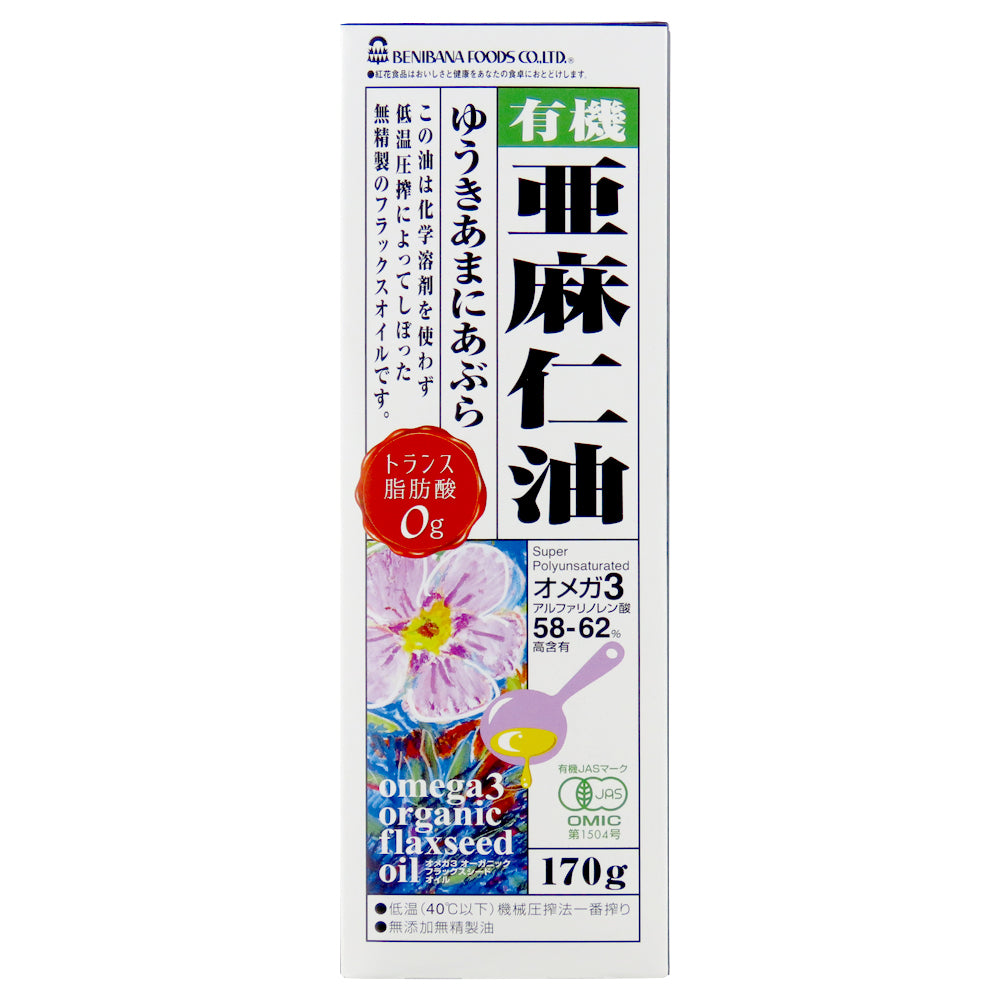 紅花食品 有機亜麻仁油 (フラックスシードオイル) 170g