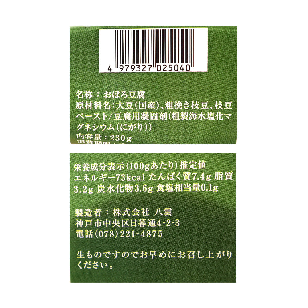 八雲 枝豆おぼろ 230g | D+2 / 消費期限：発送日より3日間