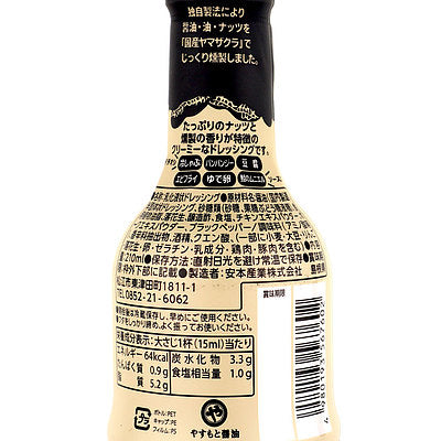 安本産業 くんせいナッツドレッシング 210ml