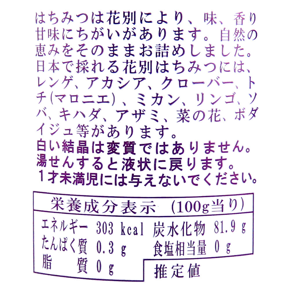 佐野養蜂園 白ラベル 国産そば蜂蜜 220g