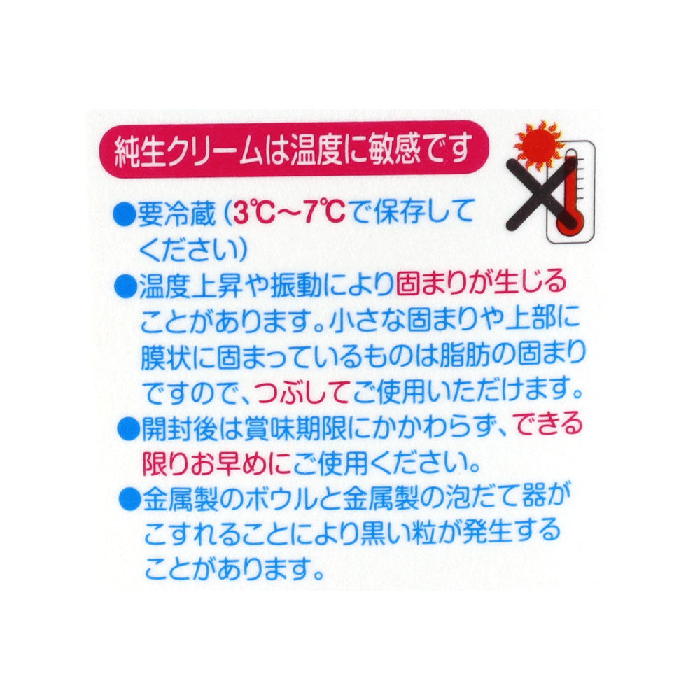 タカナシ乳業 北海道純生クリーム35％ 100ml