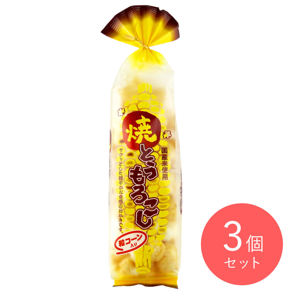 喜多山製菓 焼とうもろこしおかき 130g×3個