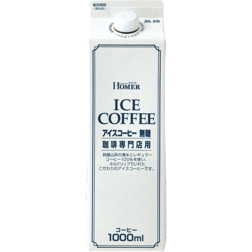 ホーマー アイスコーヒー 無糖 1000ml×12本【ケース販売】