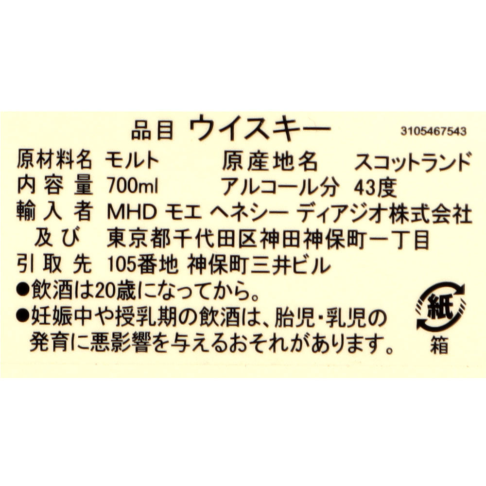 シングルモルトウィスキー ダルウィニー15年 700ml | MHD正規輸入品