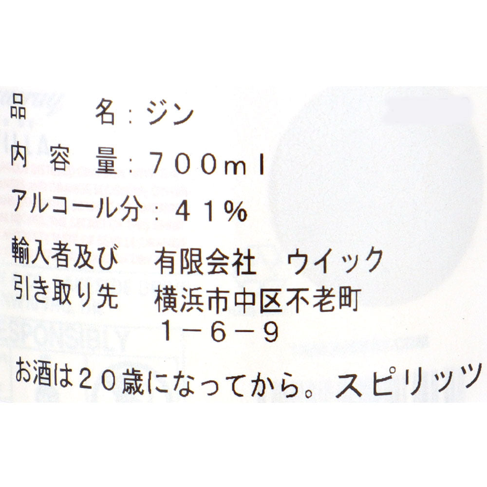 タンカレー セヴィリア ジン 700ml