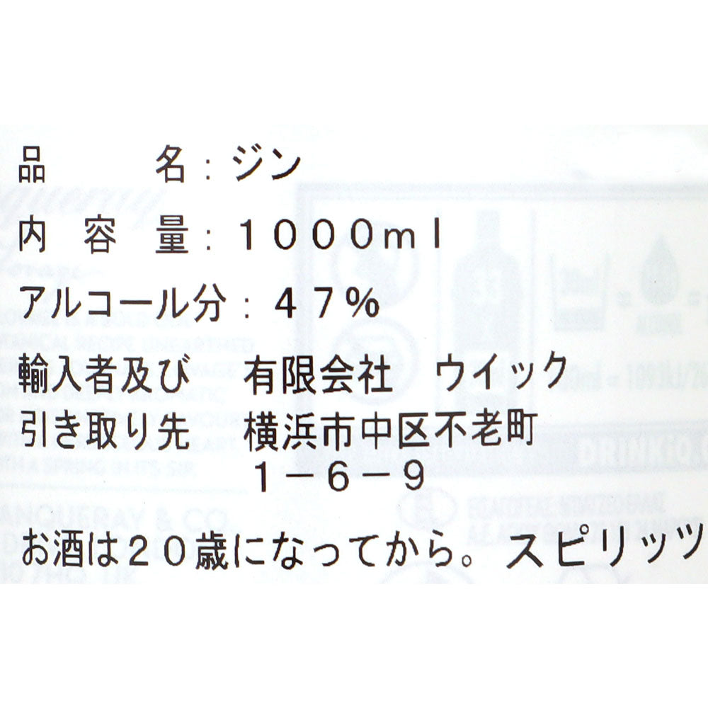 ジン タンカレー ラヴァージュ 1000ml