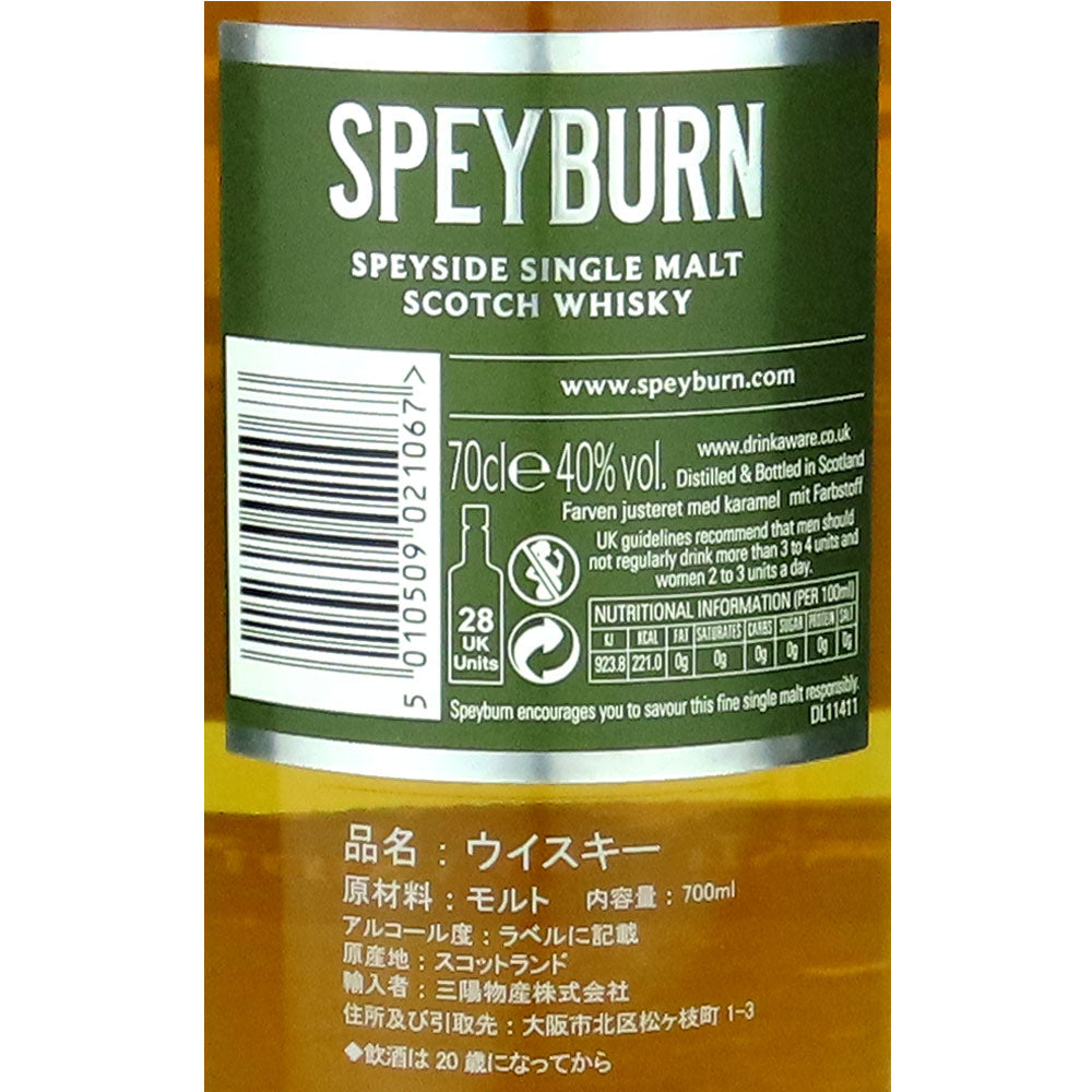 シングルモルトウィスキー スペイバーン10年 700ml