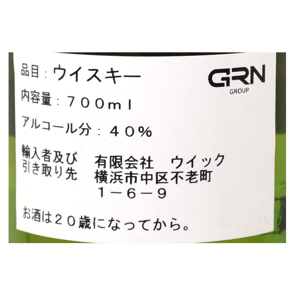 ブレンデッドウィスキー ウィリアム ローソンズ 700ml