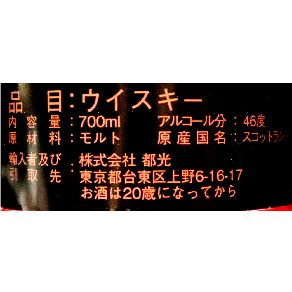 スコッチシングルグレーンウイスキー ロッホローモンド シングルグレーン 700ml