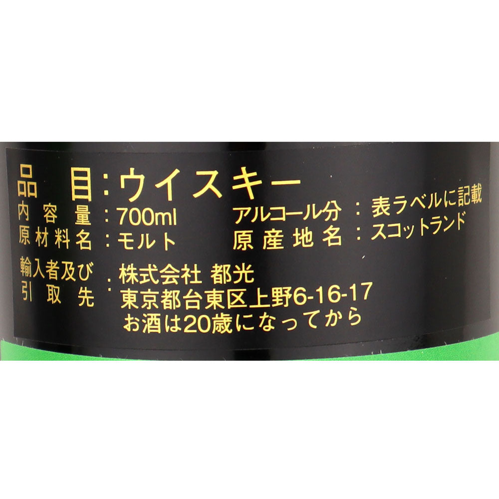 スコッチシングルグレーンウイスキー ロッホローモンド シングルグレーン ピーテッド 700ml