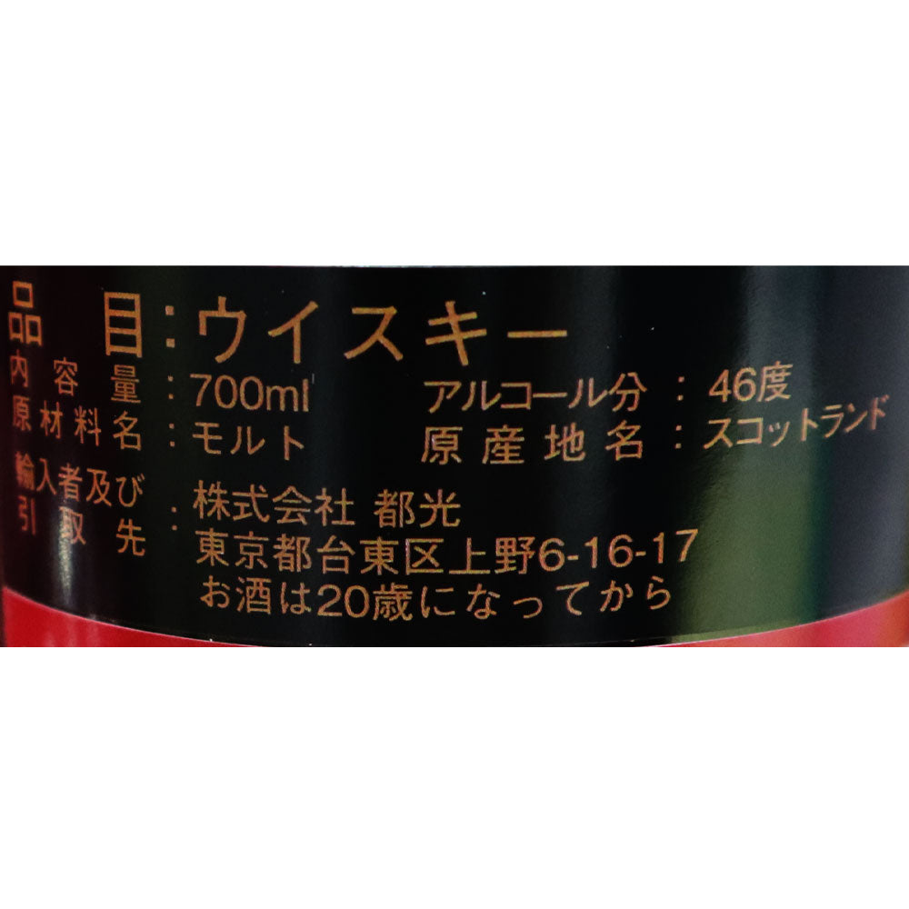 スコッチシングルモルトウイスキー ロッホローモンド12年 700ml