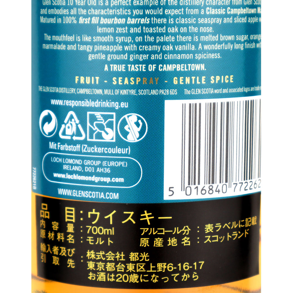 シングルモルトウイスキー グレンスコシア10年 700ml