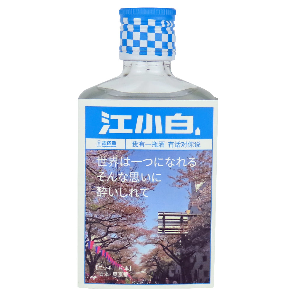 中国 白酒 江小白(ジャンシャオバイ) 100ml