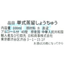 中国 白酒 江小白(ジャンシャオバイ) 100ml