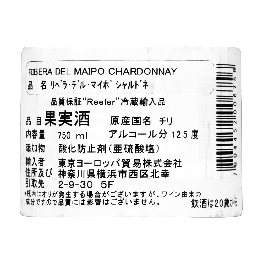 リベラ・デル・マイポ シャルドネ 750ml – 成城石井.com