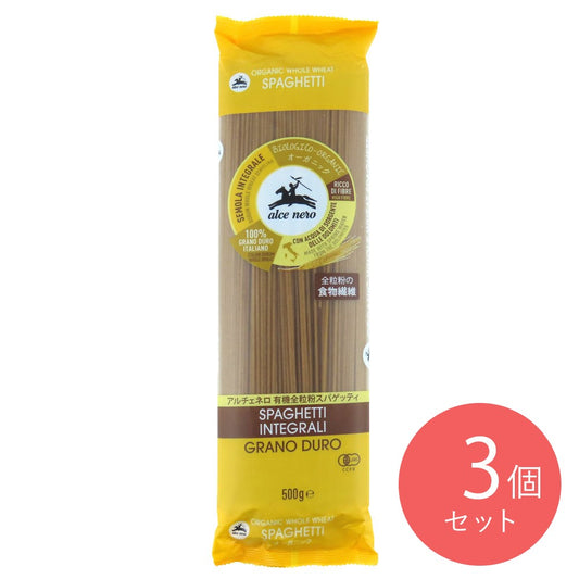 アルチェネロ 有機全粒粉スパゲティ 500g×3個