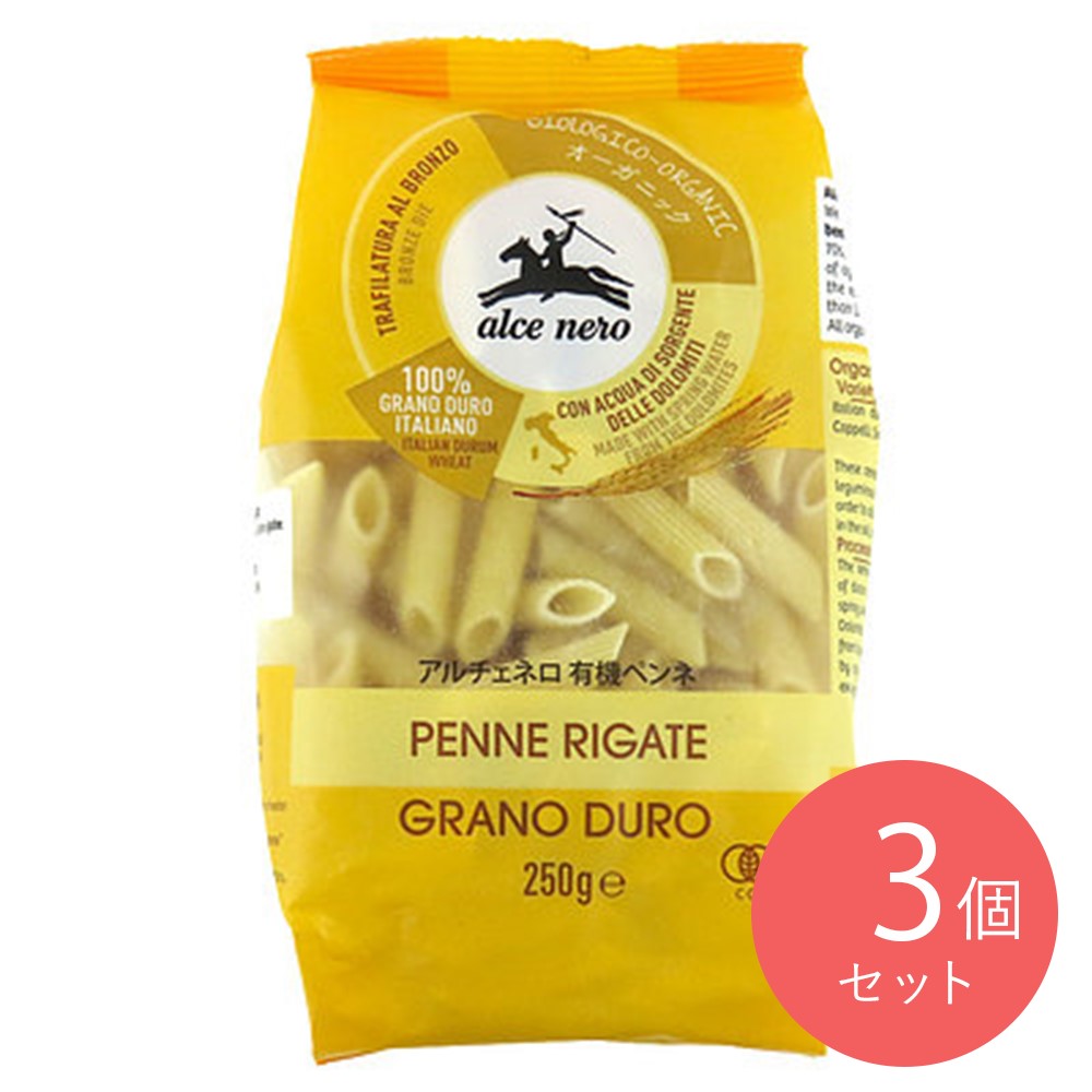 アルチェネロ 有機ペンネ 250g×3個