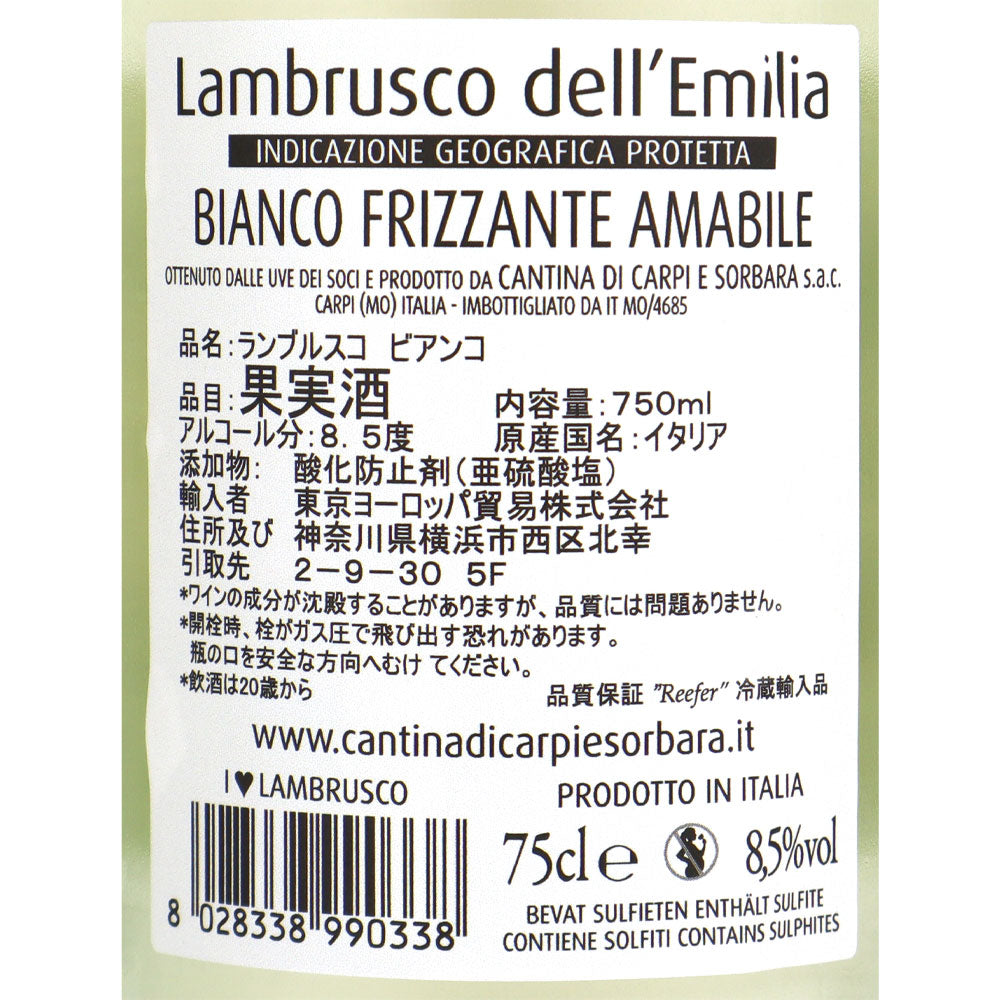 イタリア エミリア・ロマーニャ ランブルスコ アマービレ ビアンコ 750ml