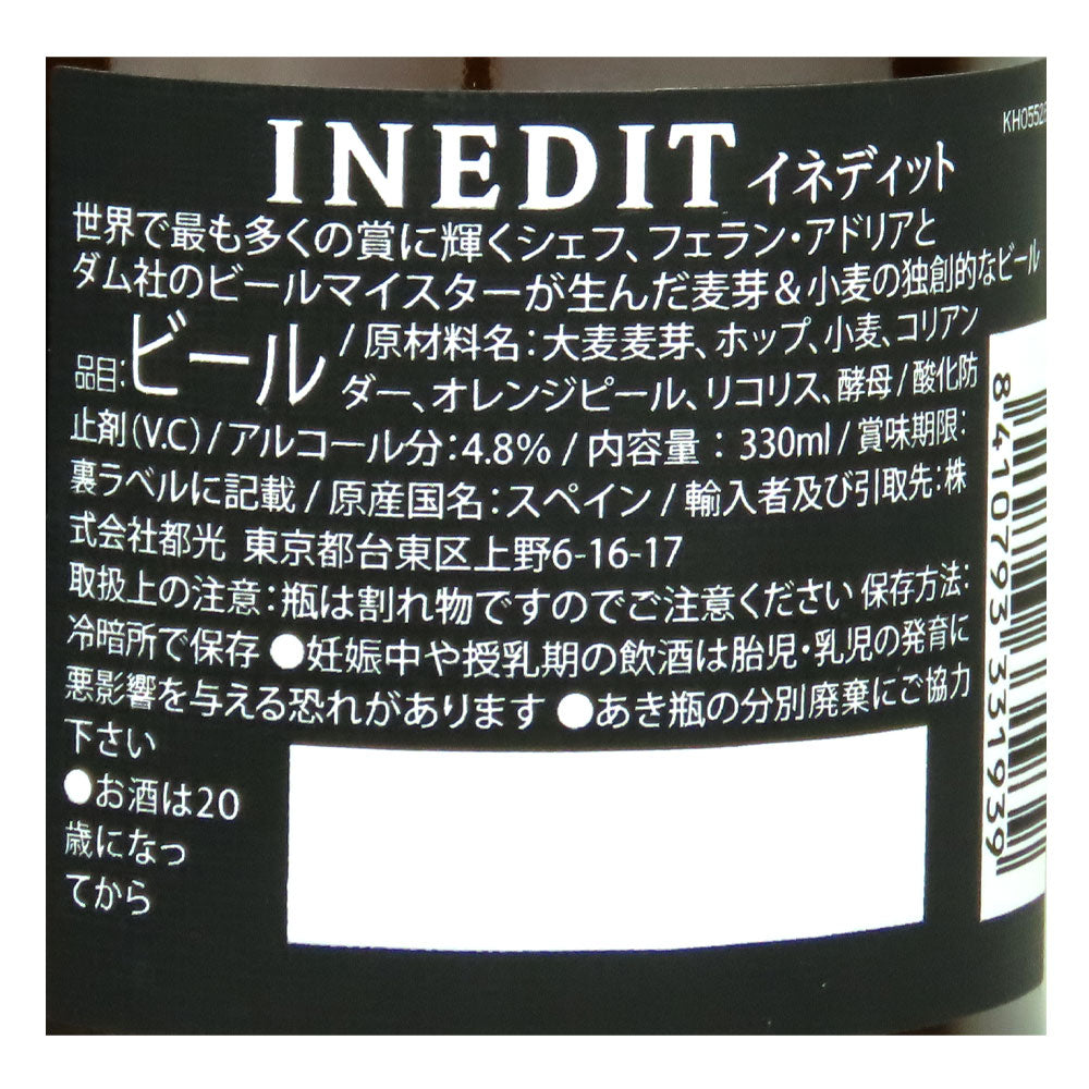 スペイン イネディット 330ml×4本