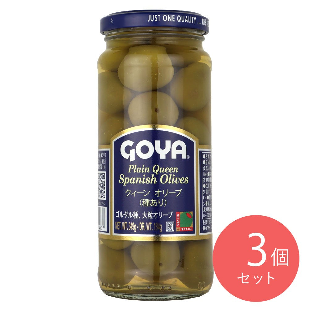 GOYA クイーンオリーブ 種有 固形量 184g×3個 – 成城石井.com