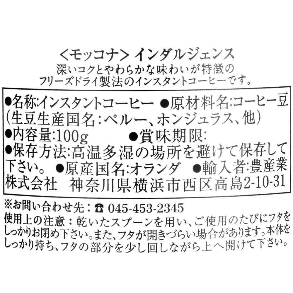 モッコナ インダルジェンス 100g