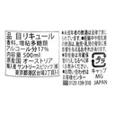 モーツアルト チョコレート リキュール 17度 500ml