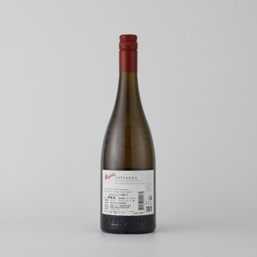 2018 ペンフォールズ ヤッターナ シャルドネ 750ml | グランヴァン