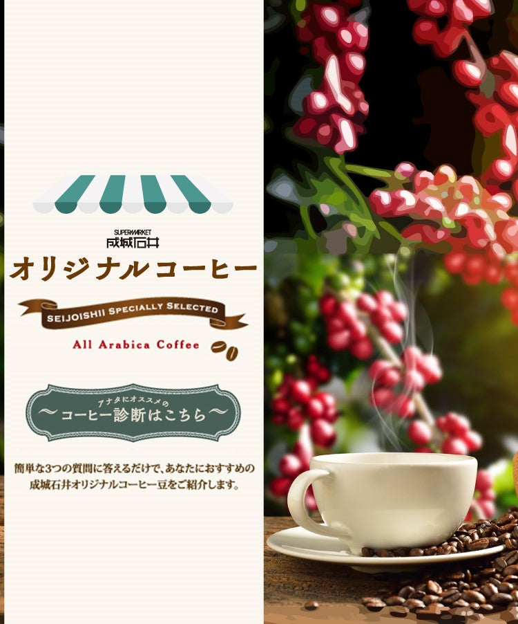 成城石井.com | こだわりの食品とワイン