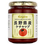 ナガノトマト 長野県産 ケチャップ 240g×3個