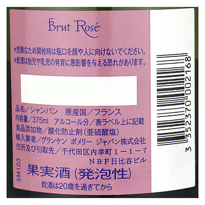 ポメリー ブリュット ロゼ 375ml | 成城石井オンラインショップ(公式通販)