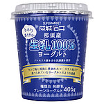 成城石井 生乳100％プレーンヨーグルト 405g | D+2