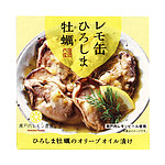 ヤマトフーズ レモ缶ひろしま牡蠣オリーブオイル漬け藻塩レモン風味 固形量40g×3個